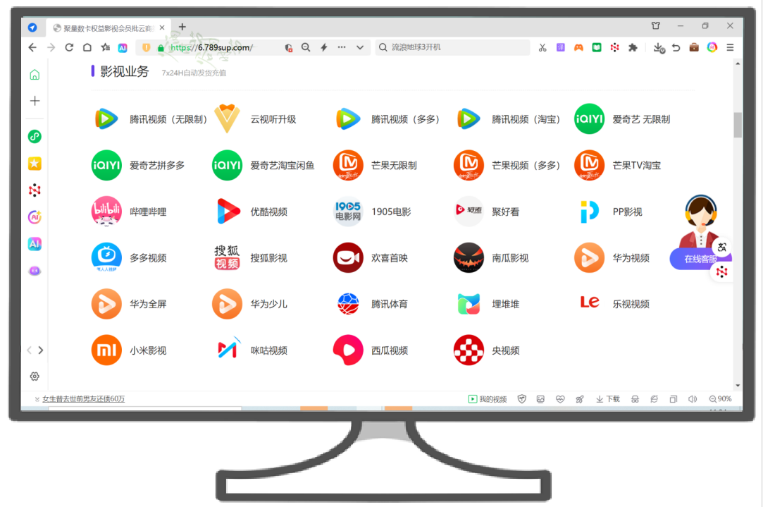 虚拟产品交易平台揭秘：如何找到低价会员充值与视频会员年卡批发的最佳货源？